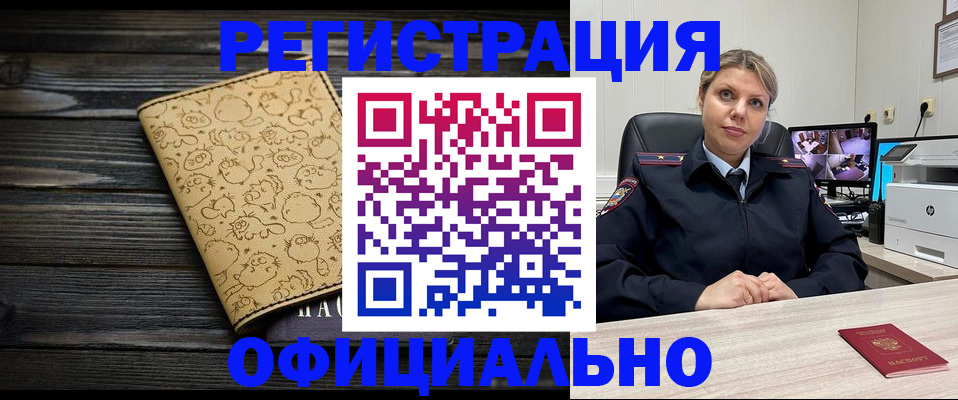 прописка в квартире в Нурлате