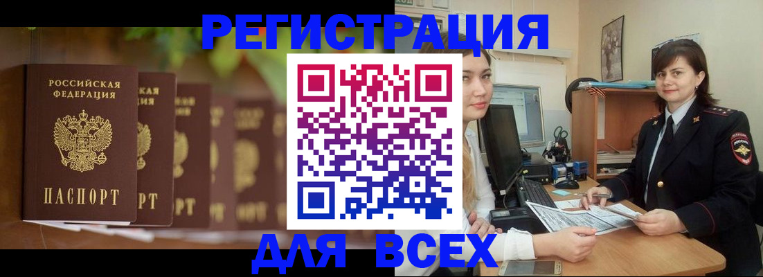 регистрация в Нурлате