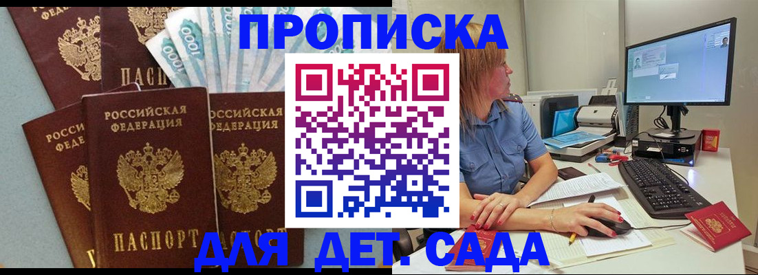 прописка поиск в Нурлате